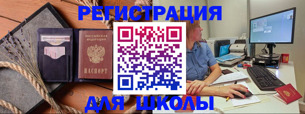 временная регистрация для всех в Кудрово